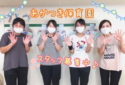 パート・アルバイト募集