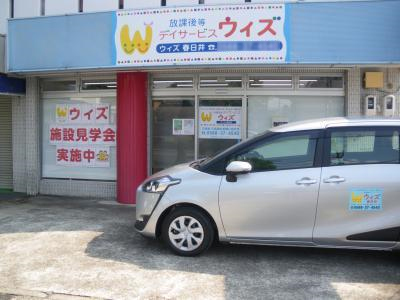 愛知県春日井市にある発達支援・児童指導員のお仕事求人