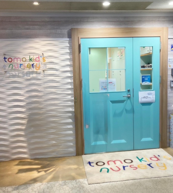 神奈川県横浜市港北区にある保育のお仕事求人