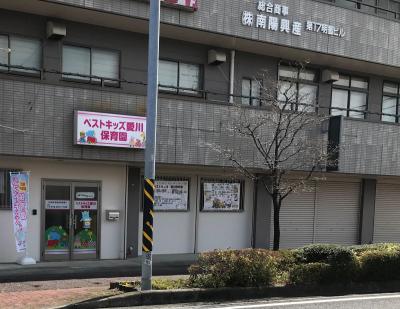 神奈川県愛甲郡愛川町中津7485-3-1Fにある、保育のお仕事求人