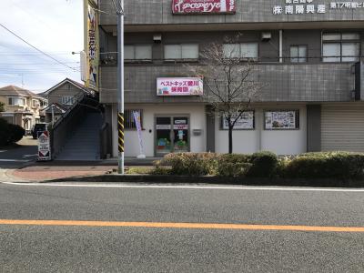 神奈川県愛甲郡愛川町中津7485-3-1Fにある、保育のお仕事求人