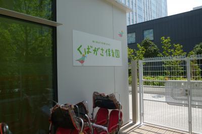正社員募集