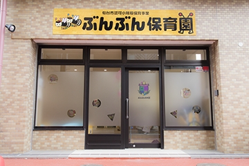 正社員募集