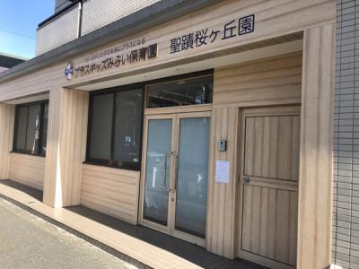 東京都多摩市関戸3-14-8シェモア桜ヶ丘1階にある、保育のお仕事求人