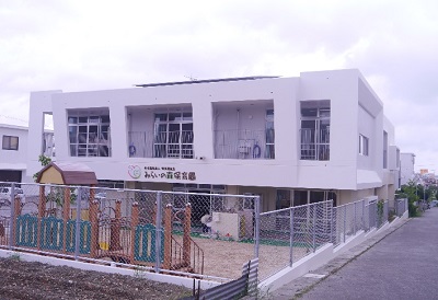 沖縄県沖縄市にある保育のお仕事求人