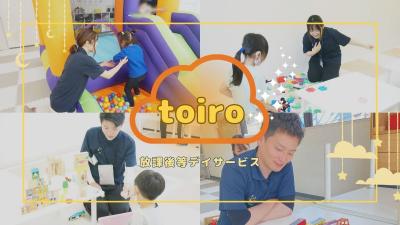 神奈川県横浜市金沢区泥亀1-18-13 ラレーブ金沢文庫2・3階にある、（保育園）管理職候補のお仕事求人