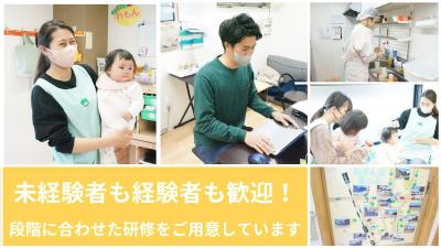 神奈川県大和市林間1-8-9メゾンドリラ1階にある、保育のお仕事求人