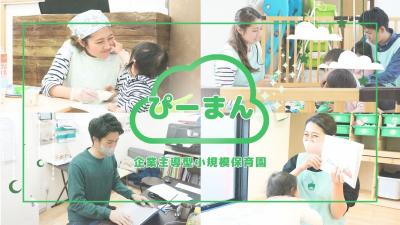 神奈川県横浜市保土ケ谷区にある（保育園）施設長のお仕事求人