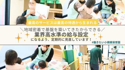 神奈川県横浜市神奈川区反町3-22-2柿田ビル101・103号室にある、主任保育士のお仕事求人