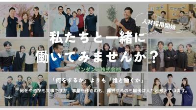 神奈川県横浜市南区にある発達支援・児童指導員のお仕事求人