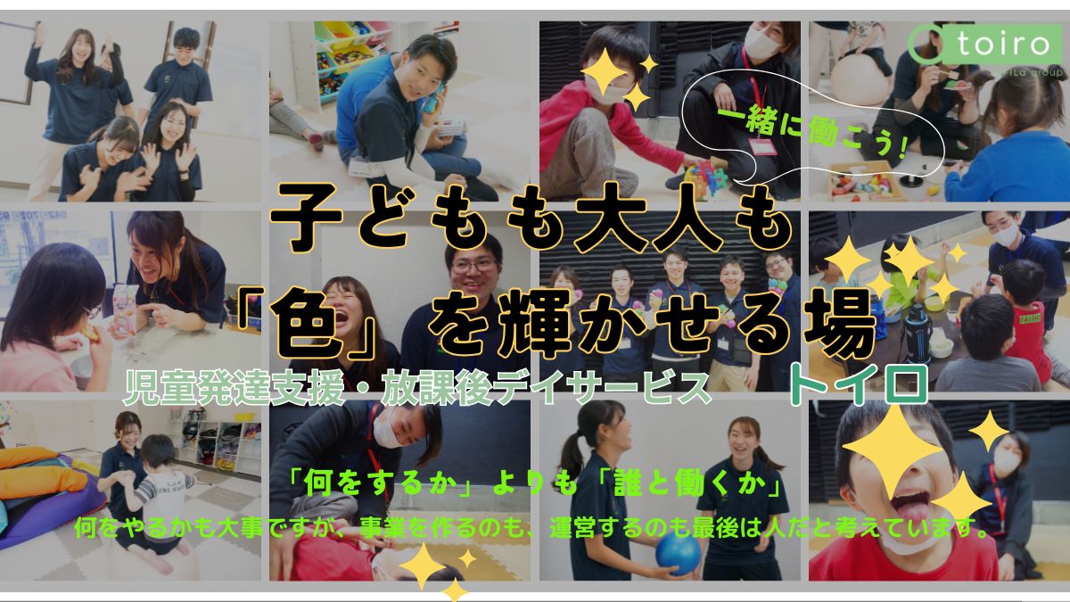 神奈川県横須賀市にある（保育園）管理職候補のお仕事求人