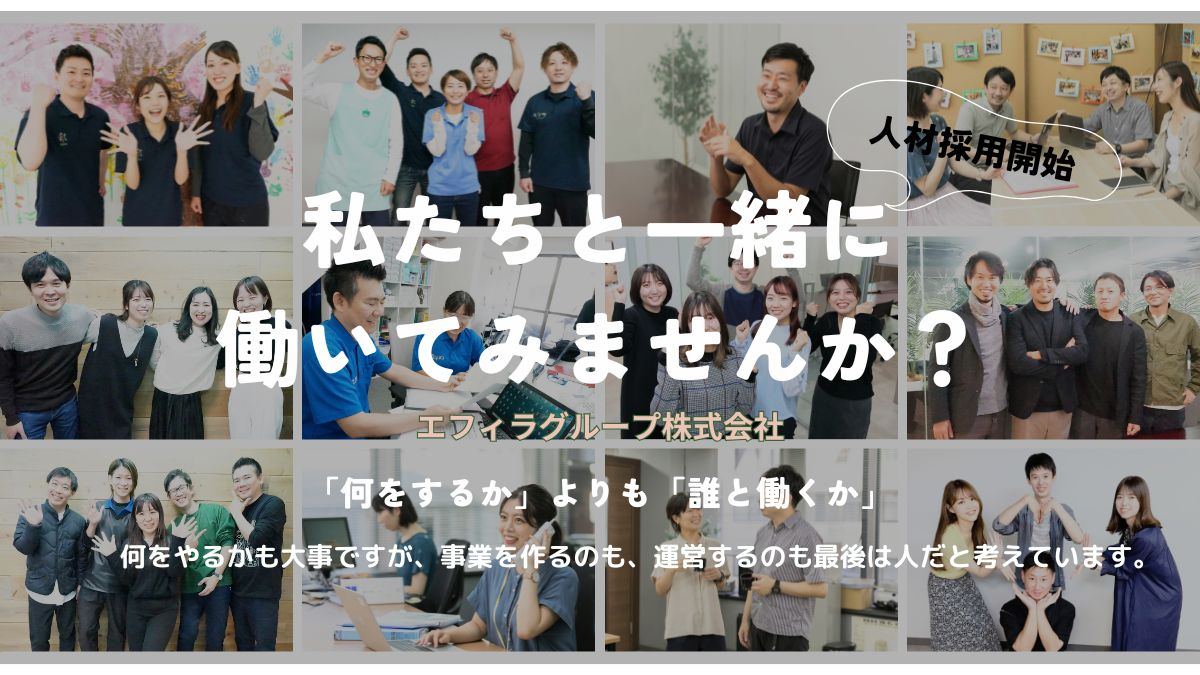 パート・アルバイト募集