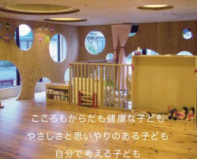 東京都世田谷区にある保育のお仕事求人