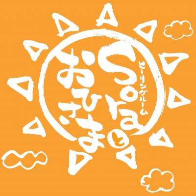 愛知県名古屋市南区にある発達支援・児童指導員のお仕事求人