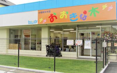 静岡県静岡市葵区にある保育のお仕事求人