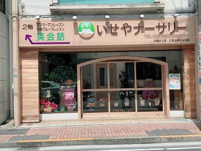 正社員募集