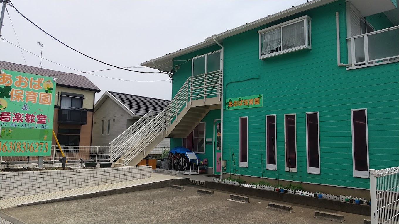 神奈川県秦野市にある保育事務のお仕事求人