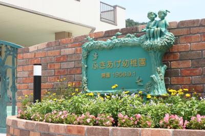 栃木県栃木市吹上町1376にある、保育のお仕事求人