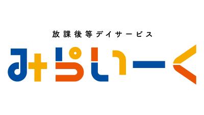 千葉県松戸市にある発達支援・児童指導員のお仕事求人