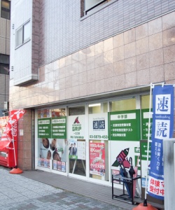 東京都江東区にある発達支援・児童指導員のお仕事求人