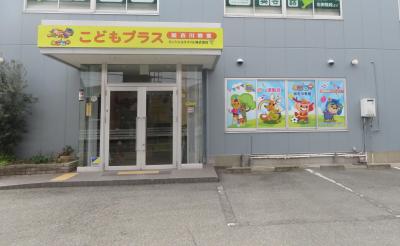 兵庫県加古川市にある発達支援・児童指導員のお仕事求人