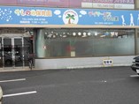 埼玉県川越市にある保育のお仕事求人