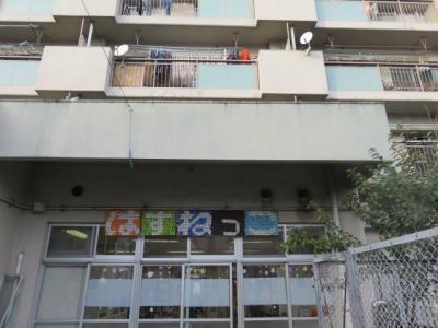 東京都板橋区蓮根3-6-3　都営蓮根第2アパート3-3-1にある、発達支援・児童指導員のお仕事求人