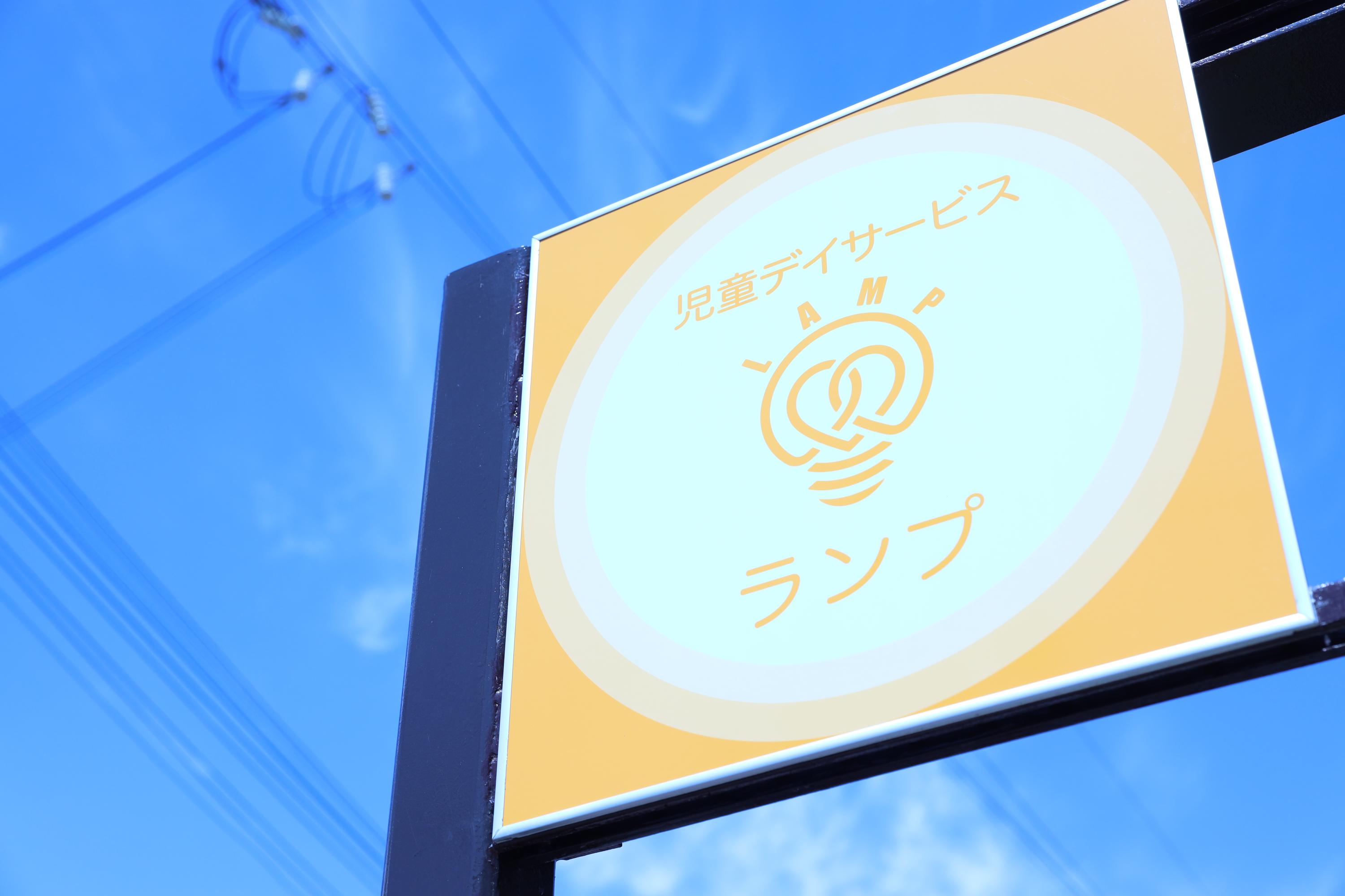 兵庫県芦屋市にある（保育園）看護師・准看護師のお仕事求人