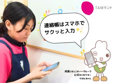 滋賀県大津市にある保育のお仕事求人