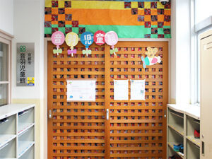 京阪京津線 四宮駅にある保育のお仕事求人