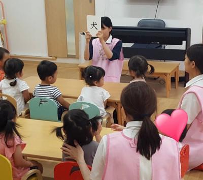 神奈川県横浜市戸塚区矢部町3007－1にある、保育のお仕事求人