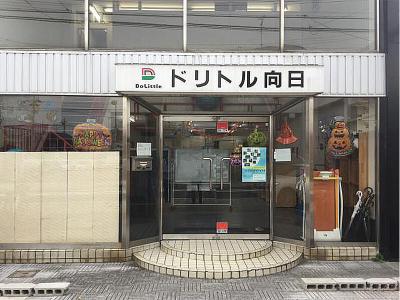 京都府向日市にある発達支援・児童指導員のお仕事求人