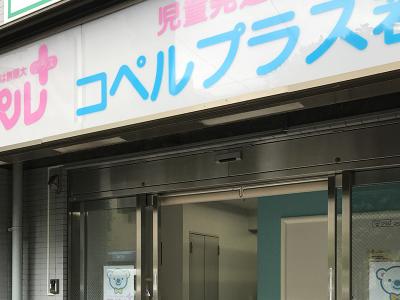 東京都新宿区原町3-23にある、発達支援・児童指導員のお仕事求人