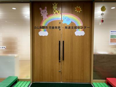 東武東上線 上福岡駅にある（保育園）その他求人