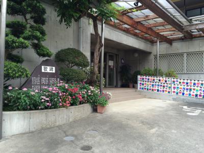 埼玉県坂戸市西坂戸3-30-1にある、（保育園）その他求人