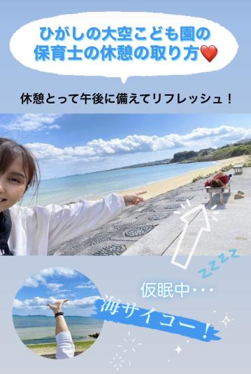 沖縄県うるま市にある保育のお仕事求人