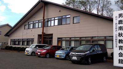 秋田県潟上市にある児童発達支援管理責任者のお仕事求人