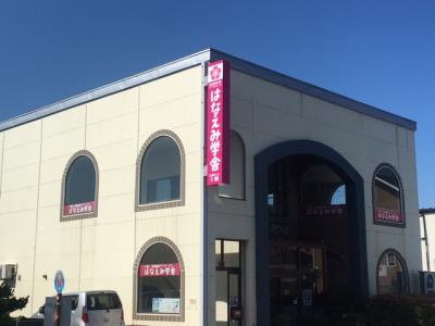 秋田県由利本荘市八幡下１５９にある、保育のお仕事求人