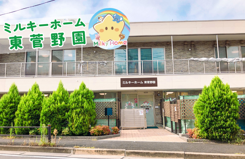 京成本線 京成八幡駅にある保育のお仕事求人