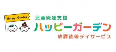 埼玉県さいたま市北区にある児童発達支援管理責任者のお仕事求人