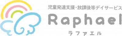 東京都多摩市にある発達支援・児童指導員のお仕事求人