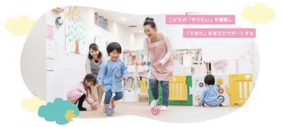 愛知県春日井市にある保育のお仕事求人