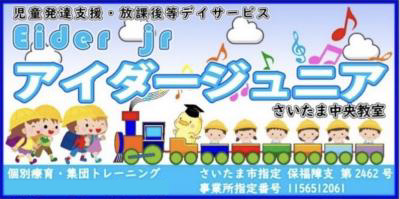 正社員募集