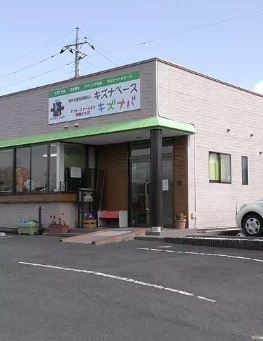 茨城県笠間市にある学童・児童館のお仕事求人