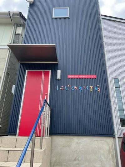 愛知県刈谷市にある発達支援・児童指導員のお仕事求人