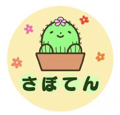 大阪府高槻市にある（保育園）管理職候補のお仕事求人