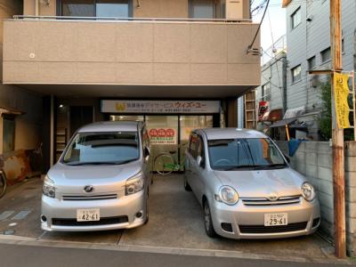 東京都墨田区八広5-23-13にある、発達支援・児童指導員のお仕事求人