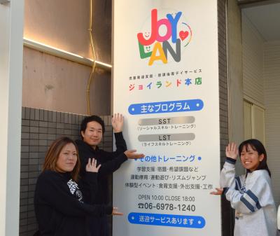 大阪府大阪市東成区玉津1-4-1ドマーニコルレレ１Fにある、発達支援・児童指導員のお仕事求人