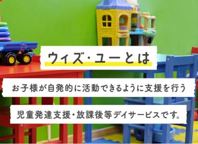 埼玉県川口市青木５－１７－３７　栗田ビル１階にある、児童発達支援管理責任者のお仕事求人