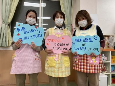 正社員募集
